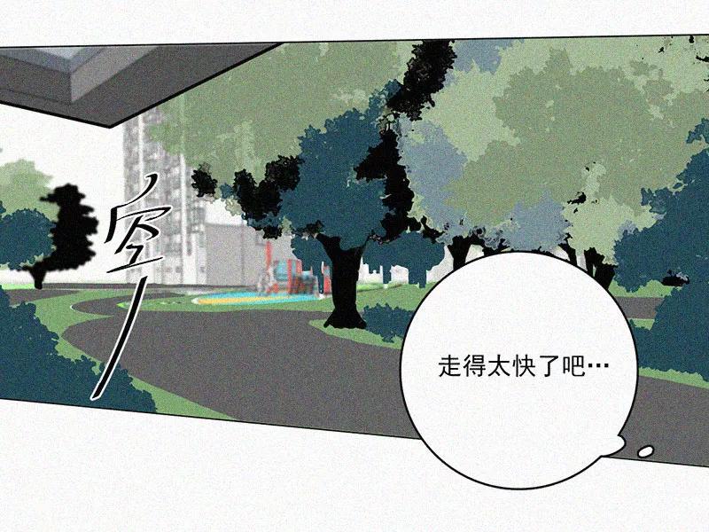 《顾事与你：值日300天》第34话 逃避 第57页