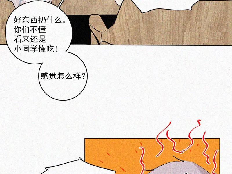《顾事与你：值日300天》第34话 逃避 第4页