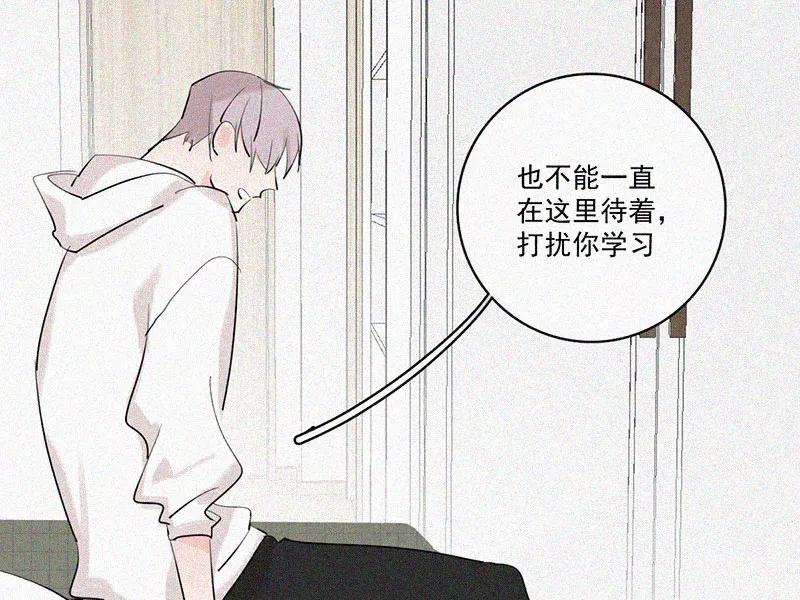 《顾事与你：值日300天》第34话 逃避 第39页