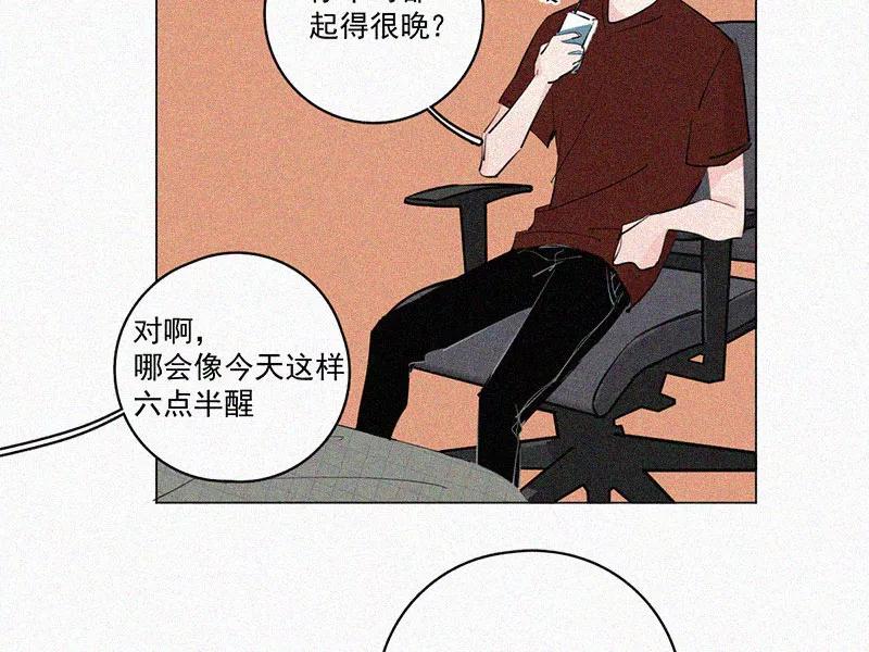 《顾事与你：值日300天》第34话 逃避 第15页