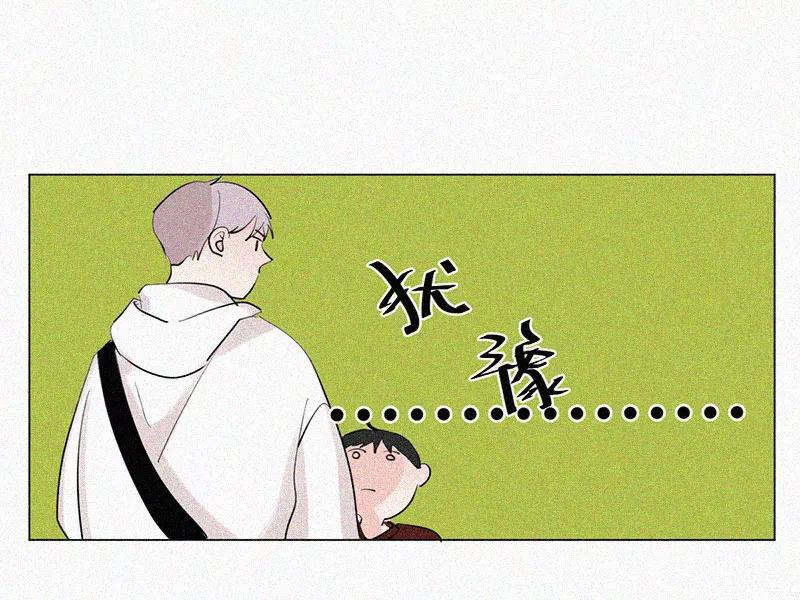 《顾事与你：值日300天》第34话 逃避 第27页