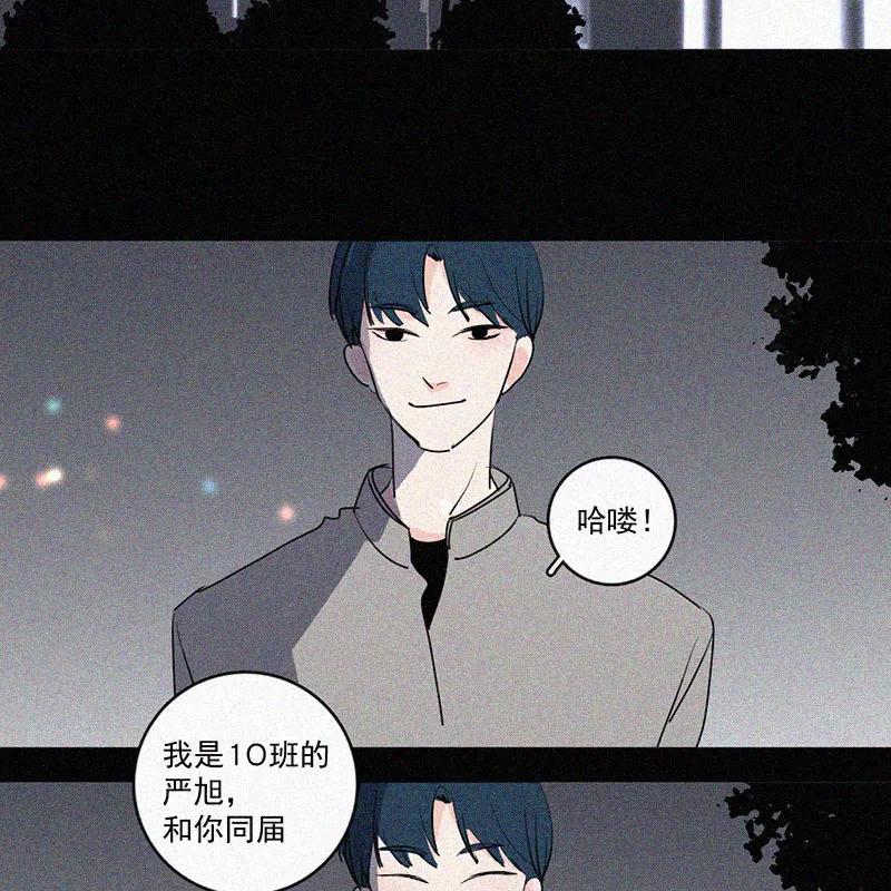 《顾事与你：值日300天》第35话 好成绩与好朋友 第15页