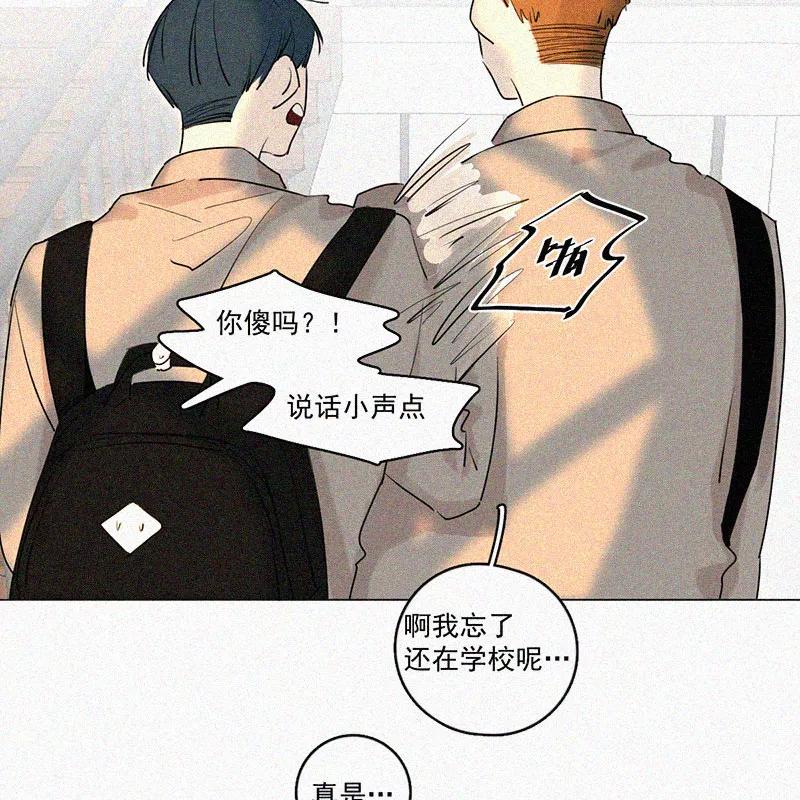 《顾事与你：值日300天》第35话 好成绩与好朋友 第11页