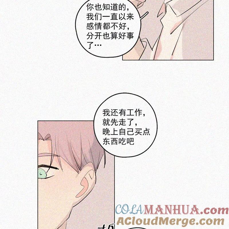 《顾事与你：值日300天》第35话 好成绩与好朋友 第55页