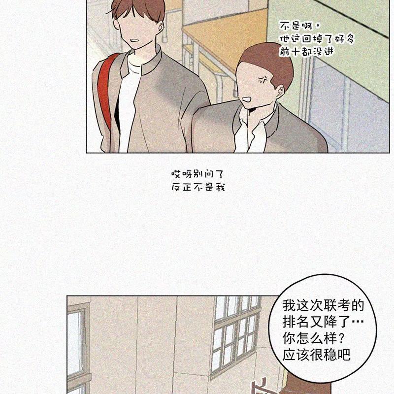 《顾事与你：值日300天》第35话 好成绩与好朋友 第6页