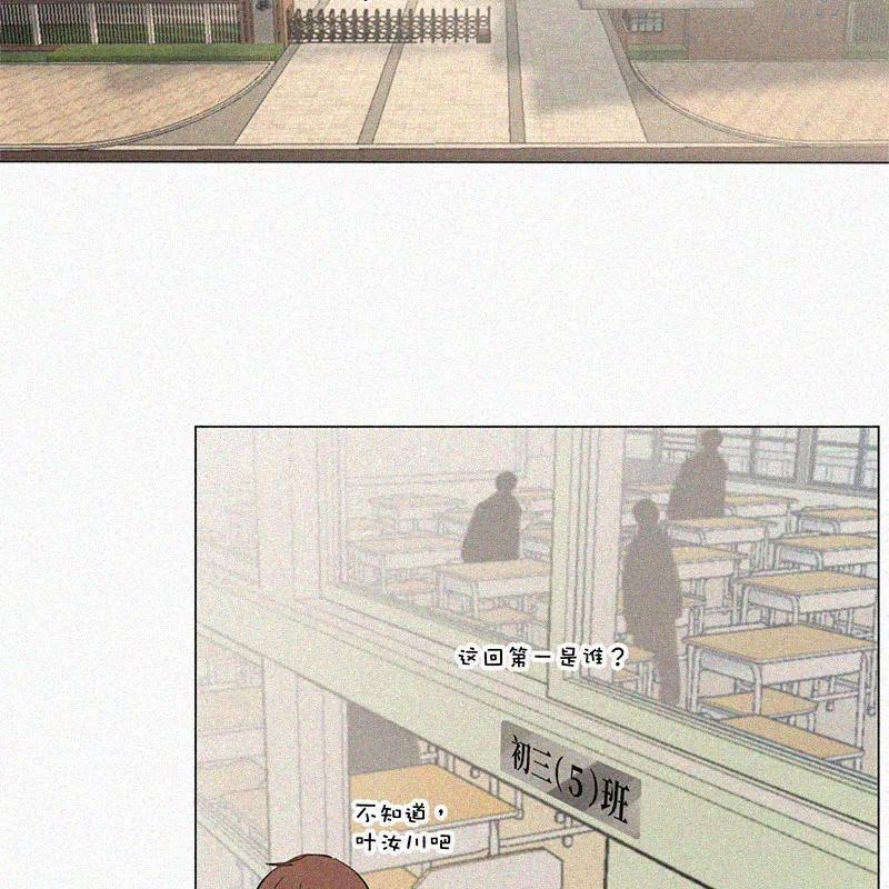 《顾事与你：值日300天》第35话 好成绩与好朋友 第5页
