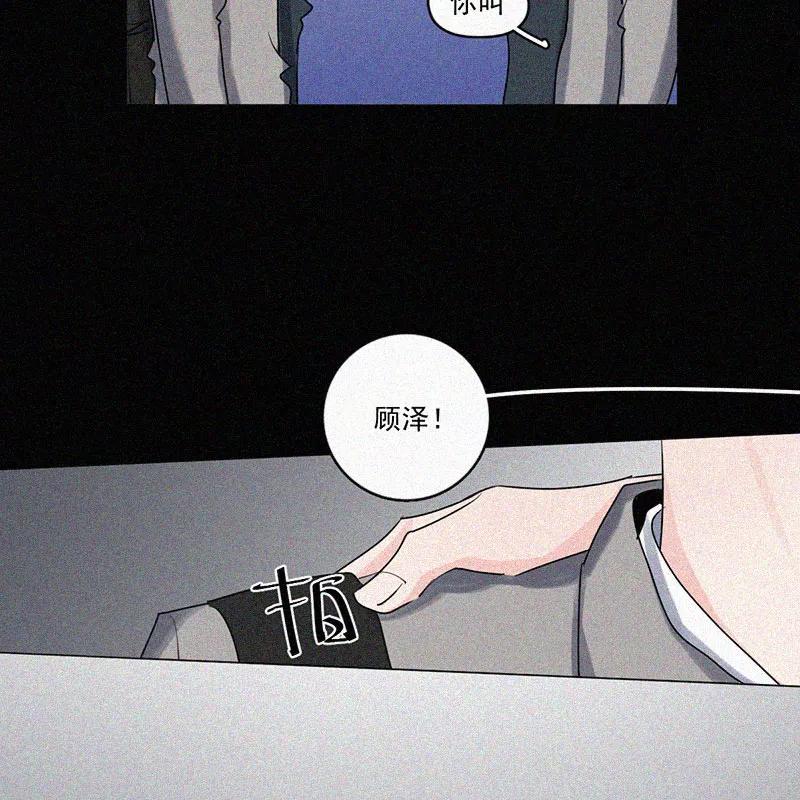 《顾事与你：值日300天》第35话 好成绩与好朋友 第18页