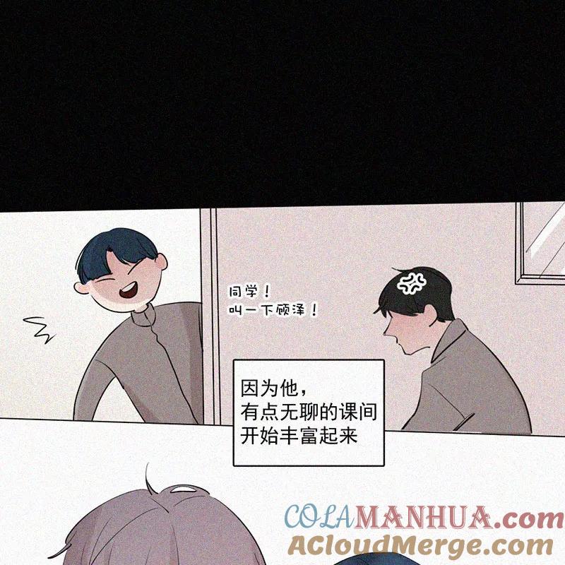 《顾事与你：值日300天》第35话 好成绩与好朋友 第22页
