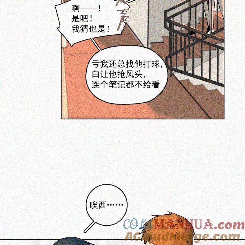 《顾事与你：值日300天》第35话 好成绩与好朋友 第10页