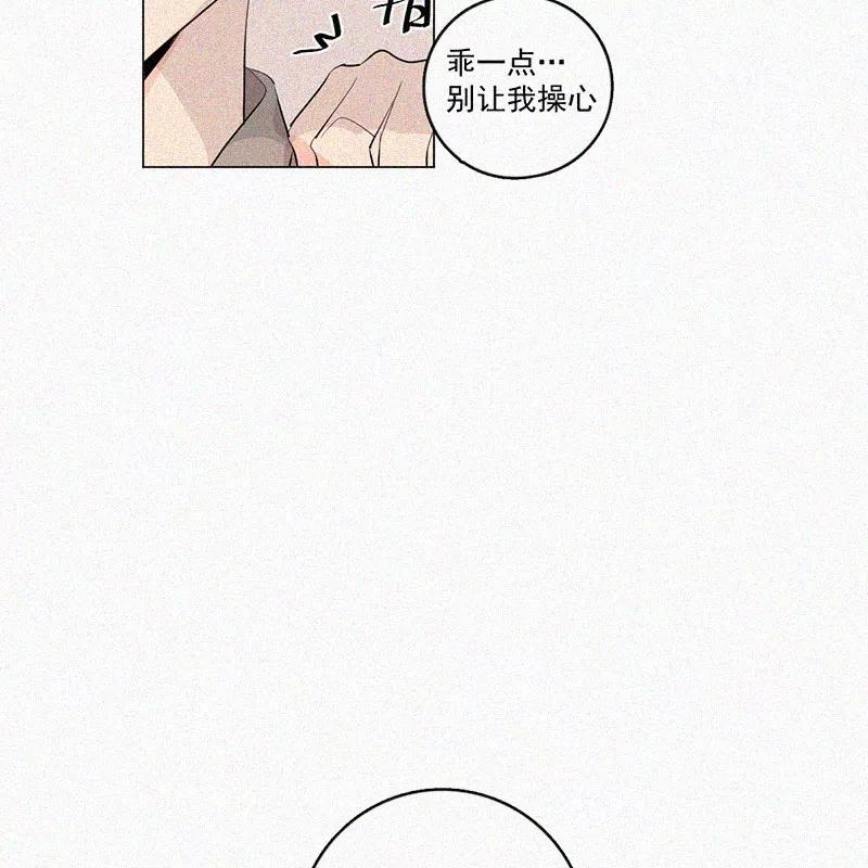 《顾事与你：值日300天》第35话 好成绩与好朋友 第56页