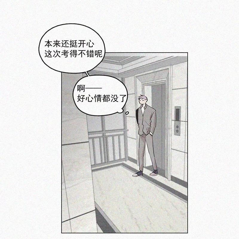 《顾事与你：值日300天》第35话 好成绩与好朋友 第38页