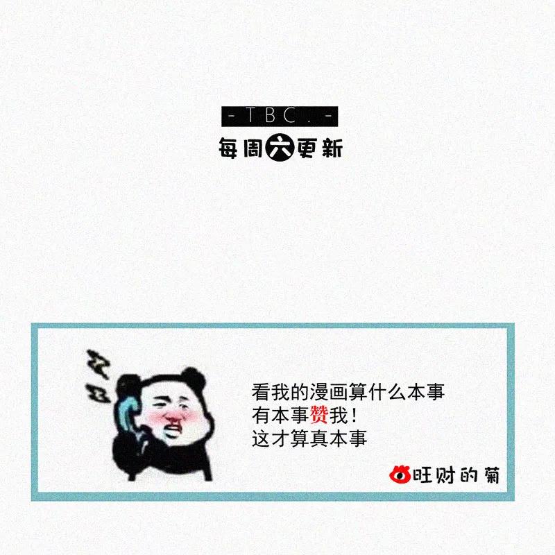 《顾事与你：值日300天》第35话 好成绩与好朋友 第71页