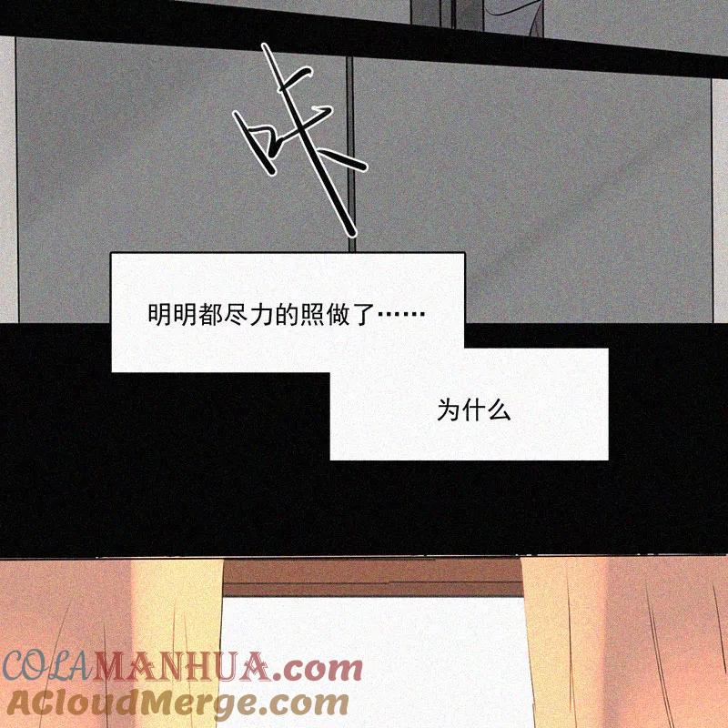 《顾事与你：值日300天》第36话 和蠢蛋的约定 第22页