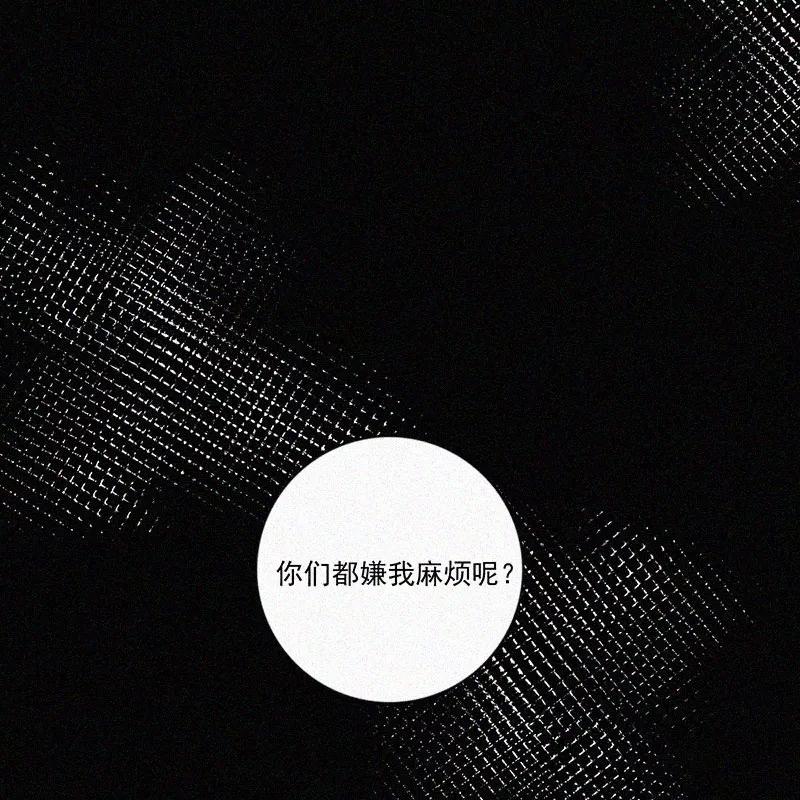 《顾事与你：值日300天》第36话 和蠢蛋的约定 第26页