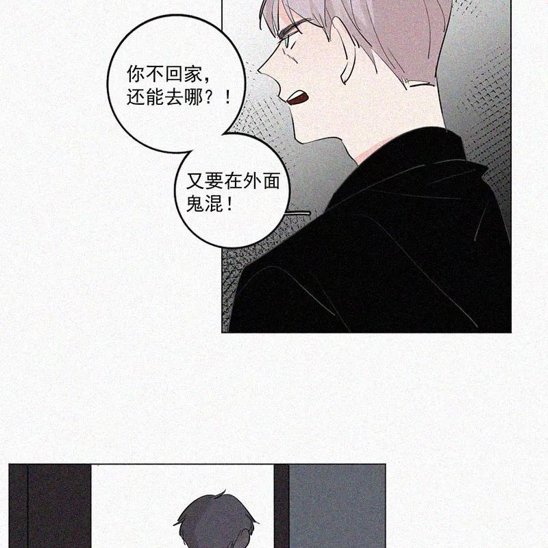 《顾事与你：值日300天》第36话 和蠢蛋的约定 第39页