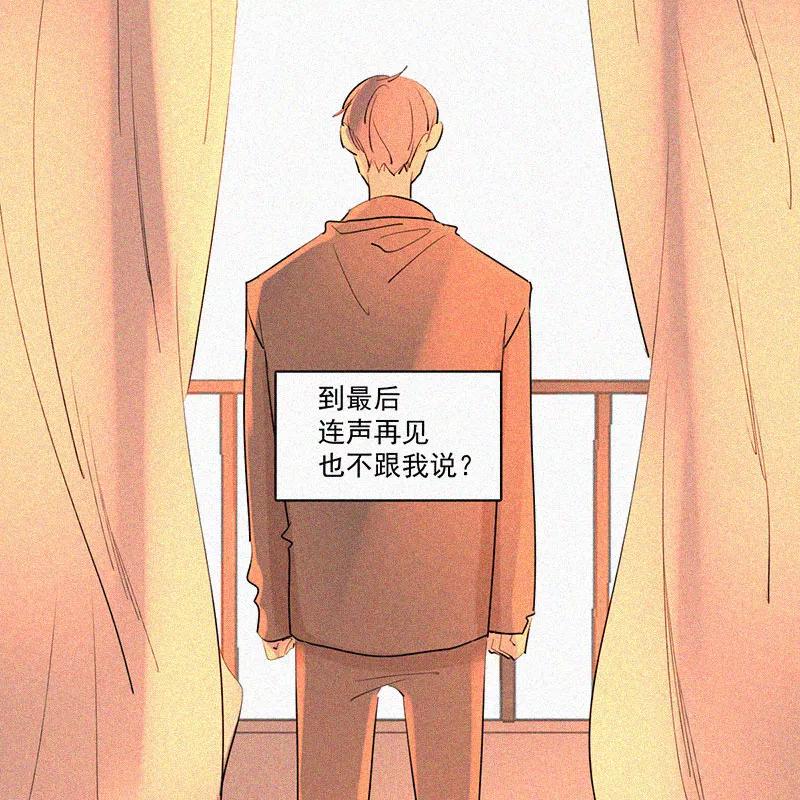 《顾事与你：值日300天》第36话 和蠢蛋的约定 第23页