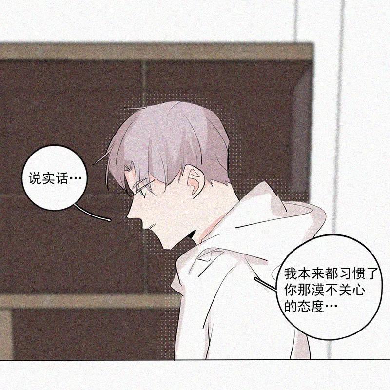 《顾事与你：值日300天》第36话 和蠢蛋的约定 第29页