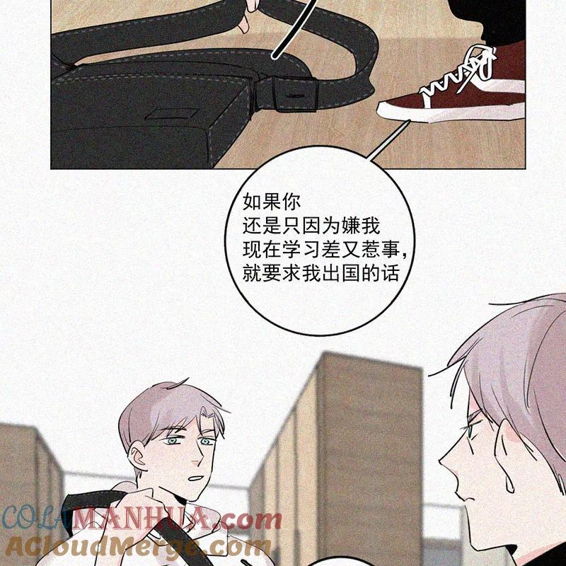 《顾事与你：值日300天》第36话 和蠢蛋的约定 第37页