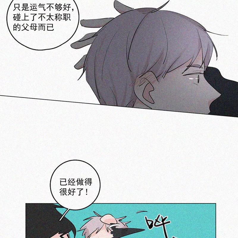 《顾事与你：值日300天》第36话 和蠢蛋的约定 第50页