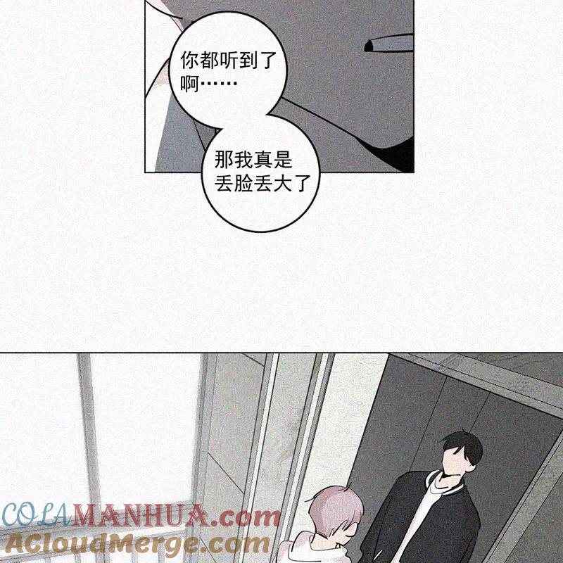 《顾事与你：值日300天》第36话 和蠢蛋的约定 第52页