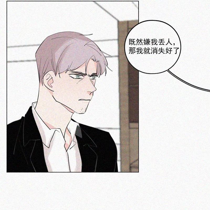 《顾事与你：值日300天》第36话 和蠢蛋的约定 第30页