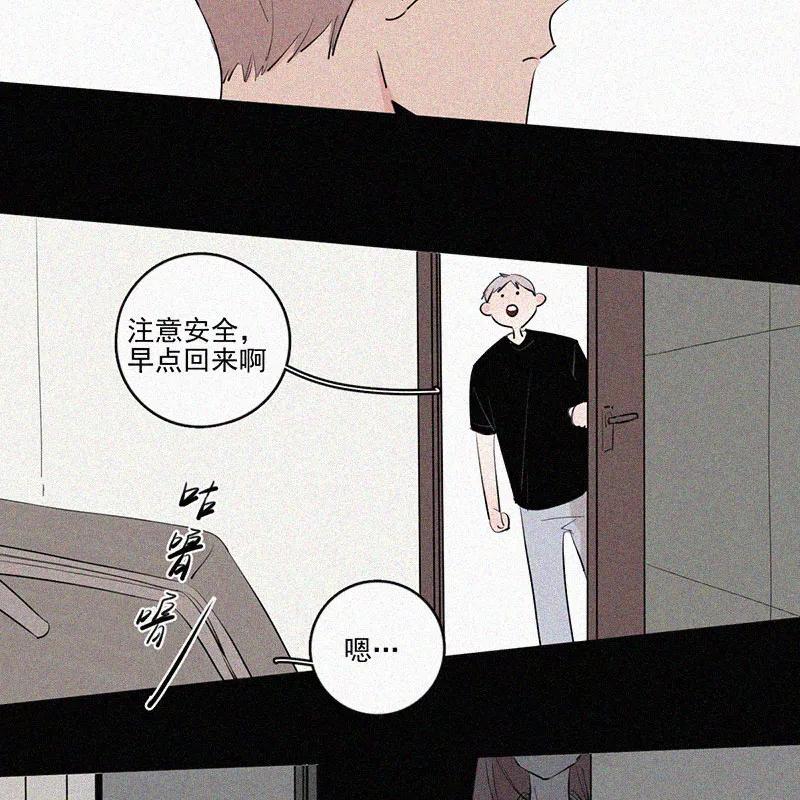 《顾事与你：值日300天》第36话 和蠢蛋的约定 第20页