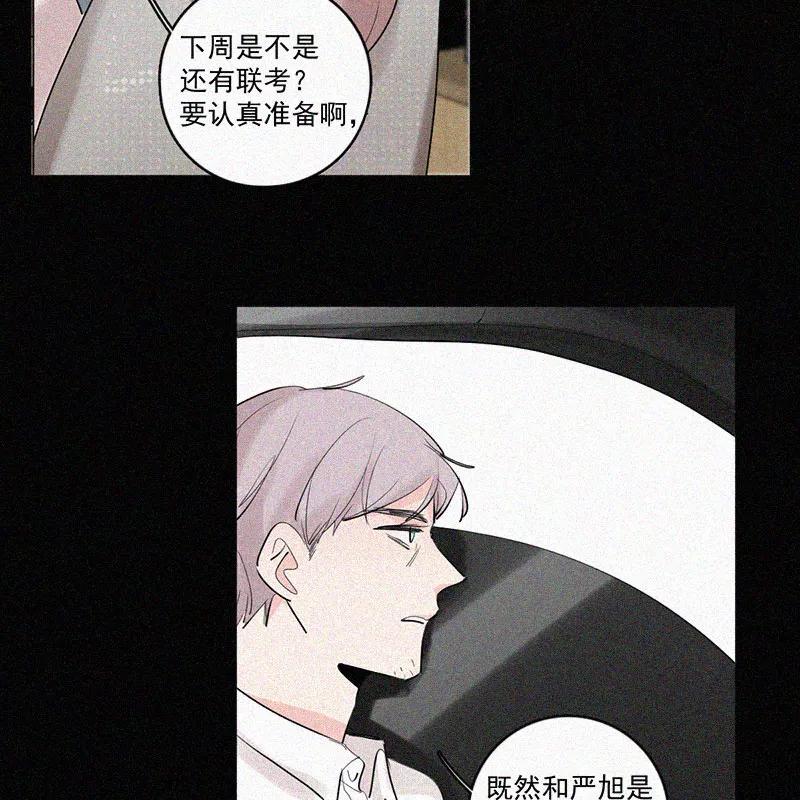 《顾事与你：值日300天》第36话 和蠢蛋的约定 第14页