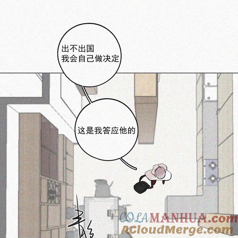 《顾事与你：值日300天》第36话 和蠢蛋的约定 第34页