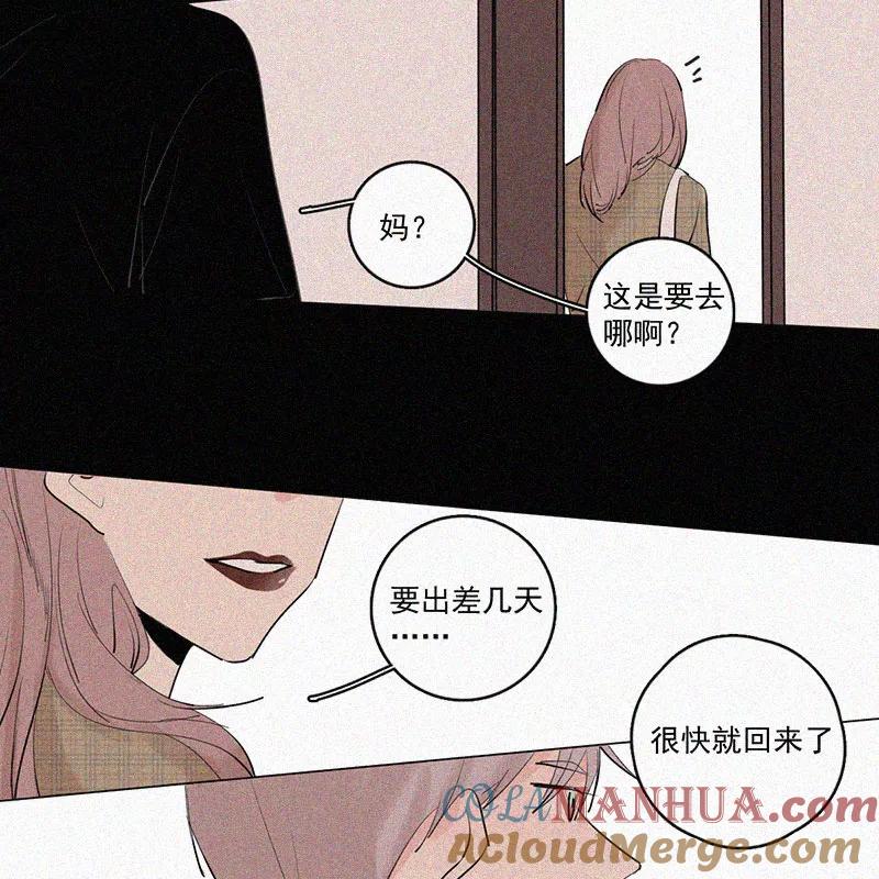 《顾事与你：值日300天》第36话 和蠢蛋的约定 第19页