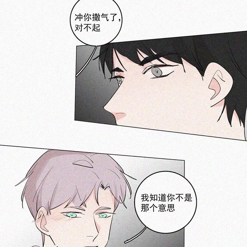 《顾事与你：值日300天》第36话 和蠢蛋的约定 第54页