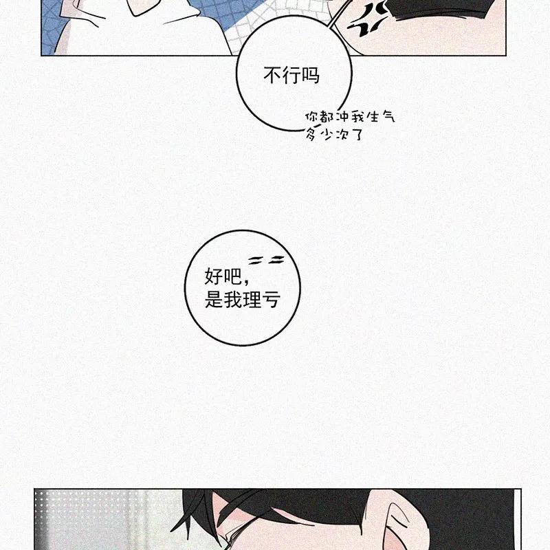 《顾事与你：值日300天》第36话 和蠢蛋的约定 第57页