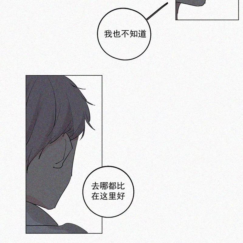 《顾事与你：值日300天》第36话 和蠢蛋的约定 第41页