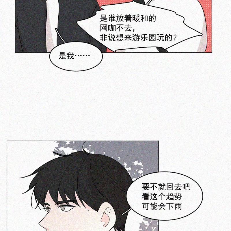 《顾事与你：值日300天》第37话 秋天 第6页
