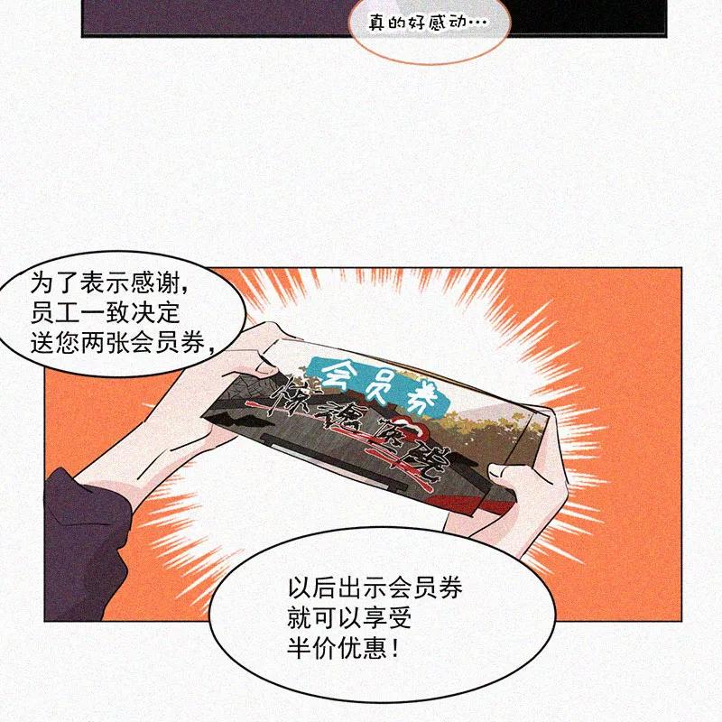 《顾事与你：值日300天》第37话 秋天 第48页