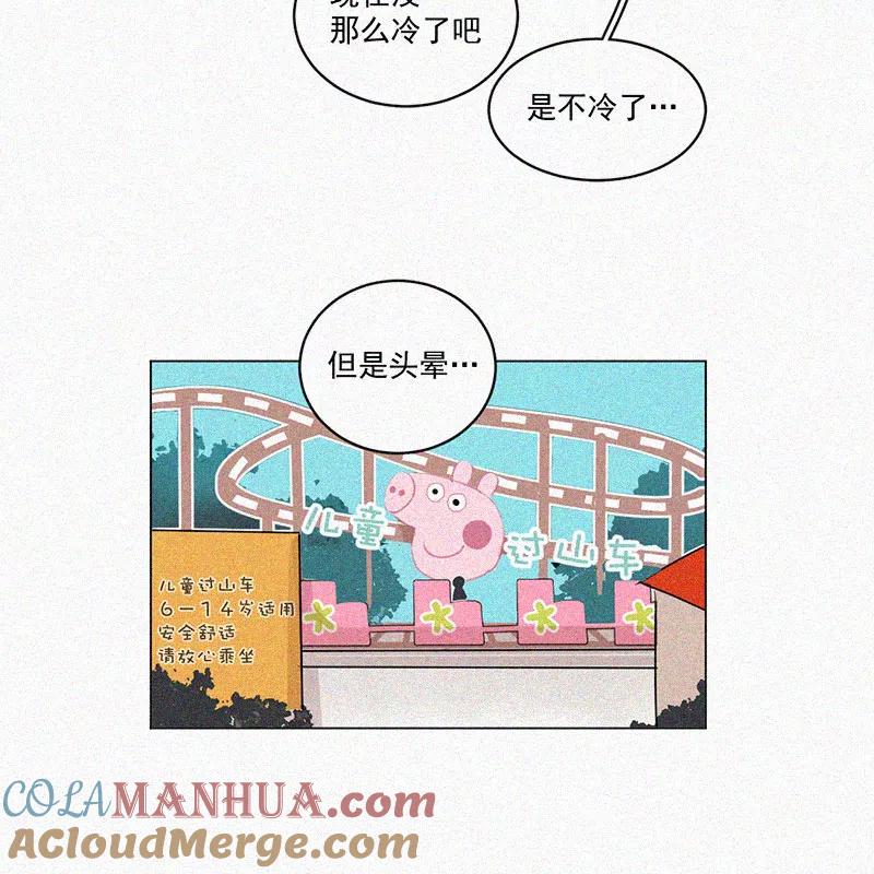 《顾事与你：值日300天》第37话 秋天 第31页