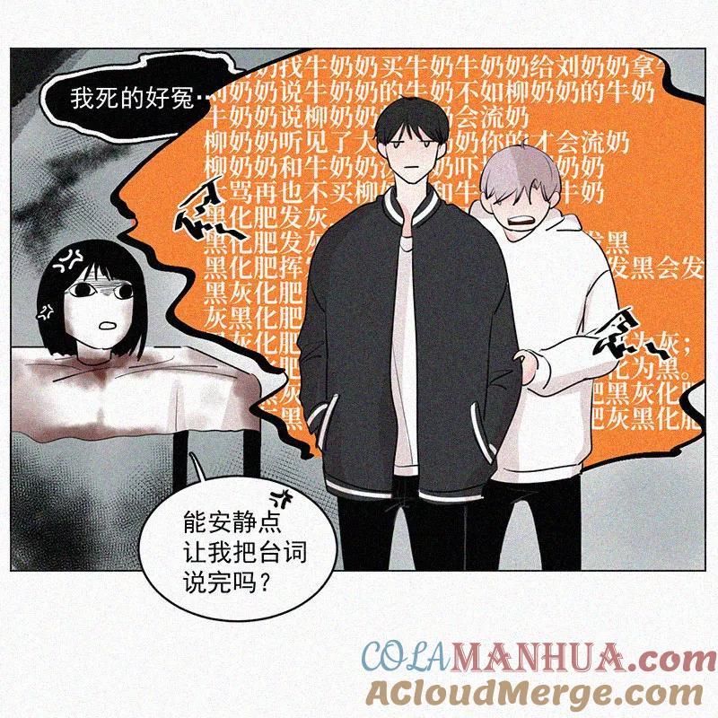 《顾事与你：值日300天》第37话 秋天 第43页