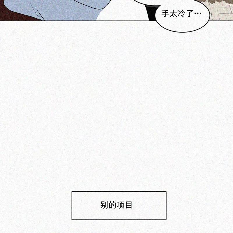 《顾事与你：值日300天》第37话 秋天 第18页