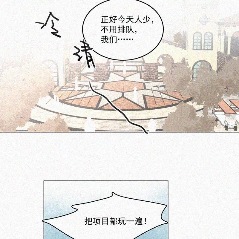 《顾事与你：值日300天》第37话 秋天 第9页