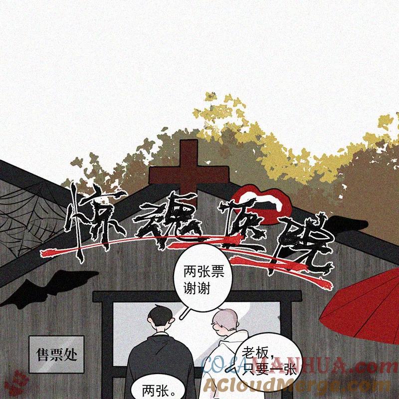 《顾事与你：值日300天》第37话 秋天 第34页
