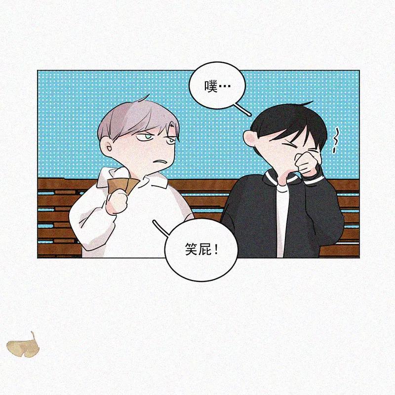 《顾事与你：值日300天》第37话 秋天 第50页