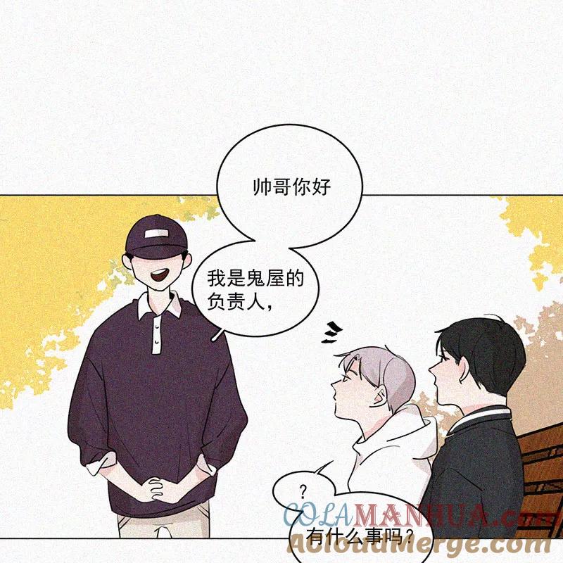 《顾事与你：值日300天》第37话 秋天 第46页