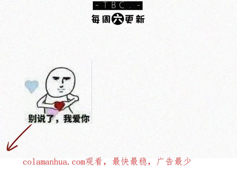《顾事与你：值日300天》第37话 秋天 第59页