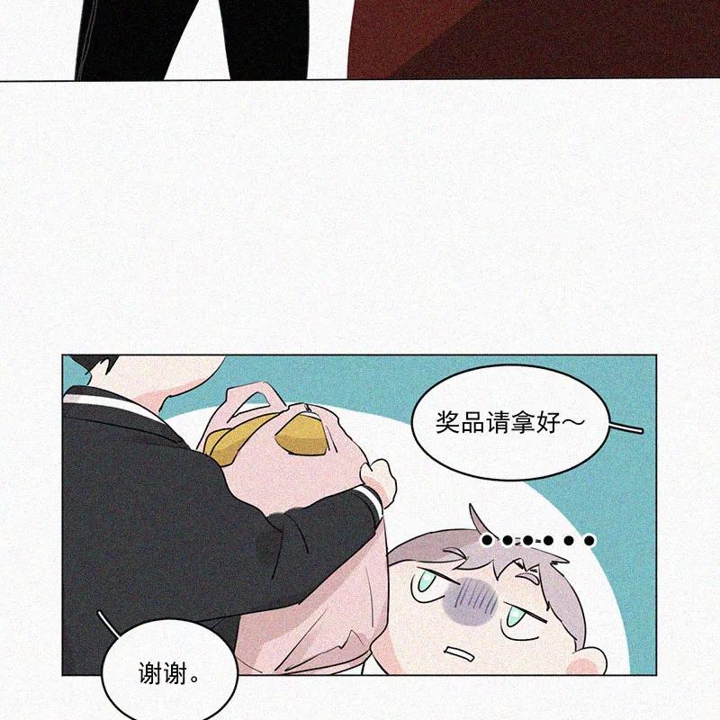 《顾事与你：值日300天》第37话 秋天 第15页