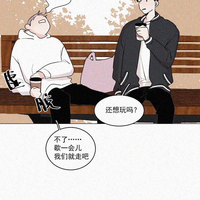 《顾事与你：值日300天》第37话 秋天 第45页
