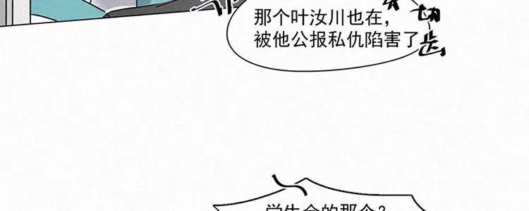 《顾事与你：值日300天》第3话 值日三百天？（3） 第15页