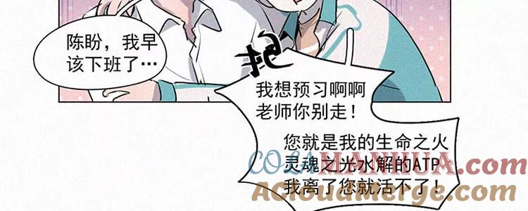 《顾事与你：值日300天》第3话 值日三百天？（3） 第34页