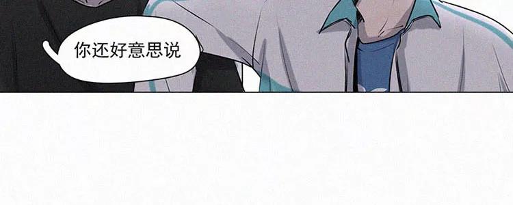 《顾事与你：值日300天》第3话 值日三百天？（3） 第17页
