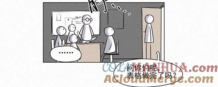 《顾事与你：值日300天》第3话 值日三百天？（3） 第64页