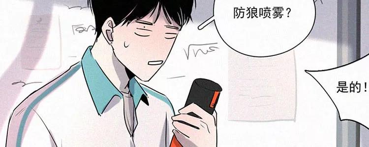 《顾事与你：值日300天》第3话 值日三百天？（3） 第80页
