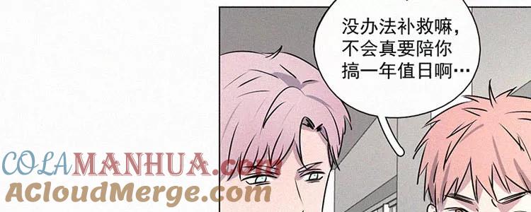 《顾事与你：值日300天》第3话 值日三百天？（3） 第22页